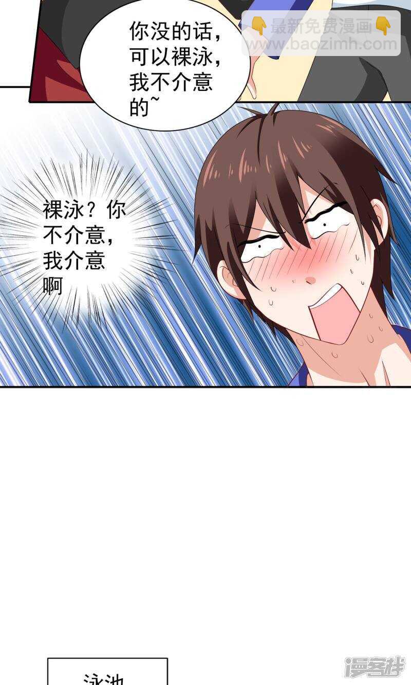 第31话 奇葩母女-第31话