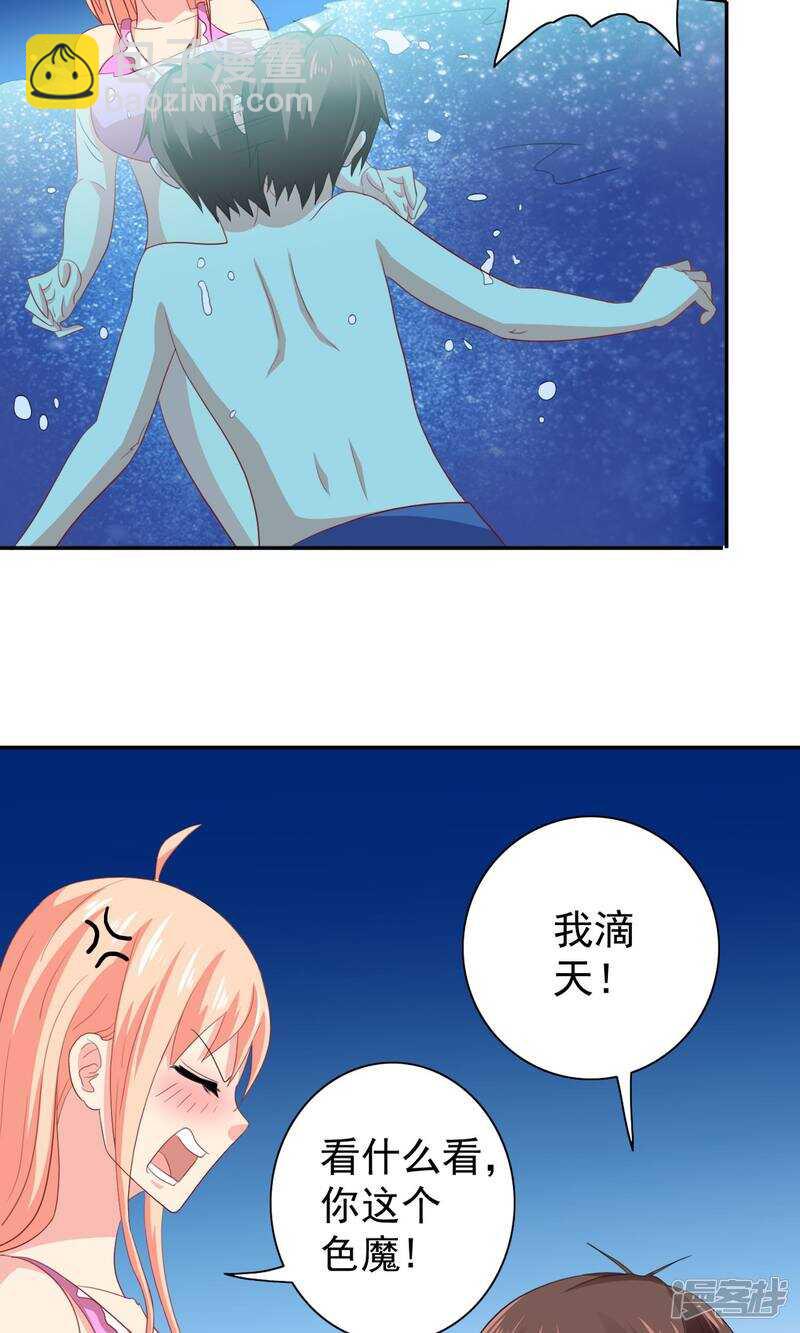 第31话 奇葩母女-第31话