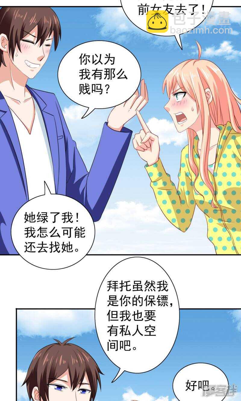 第31话 奇葩母女-第31话