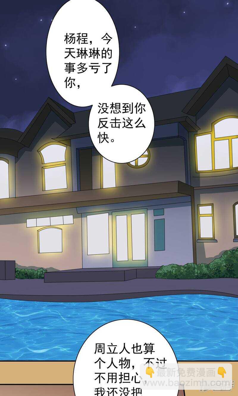 第31话 奇葩母女-第31话