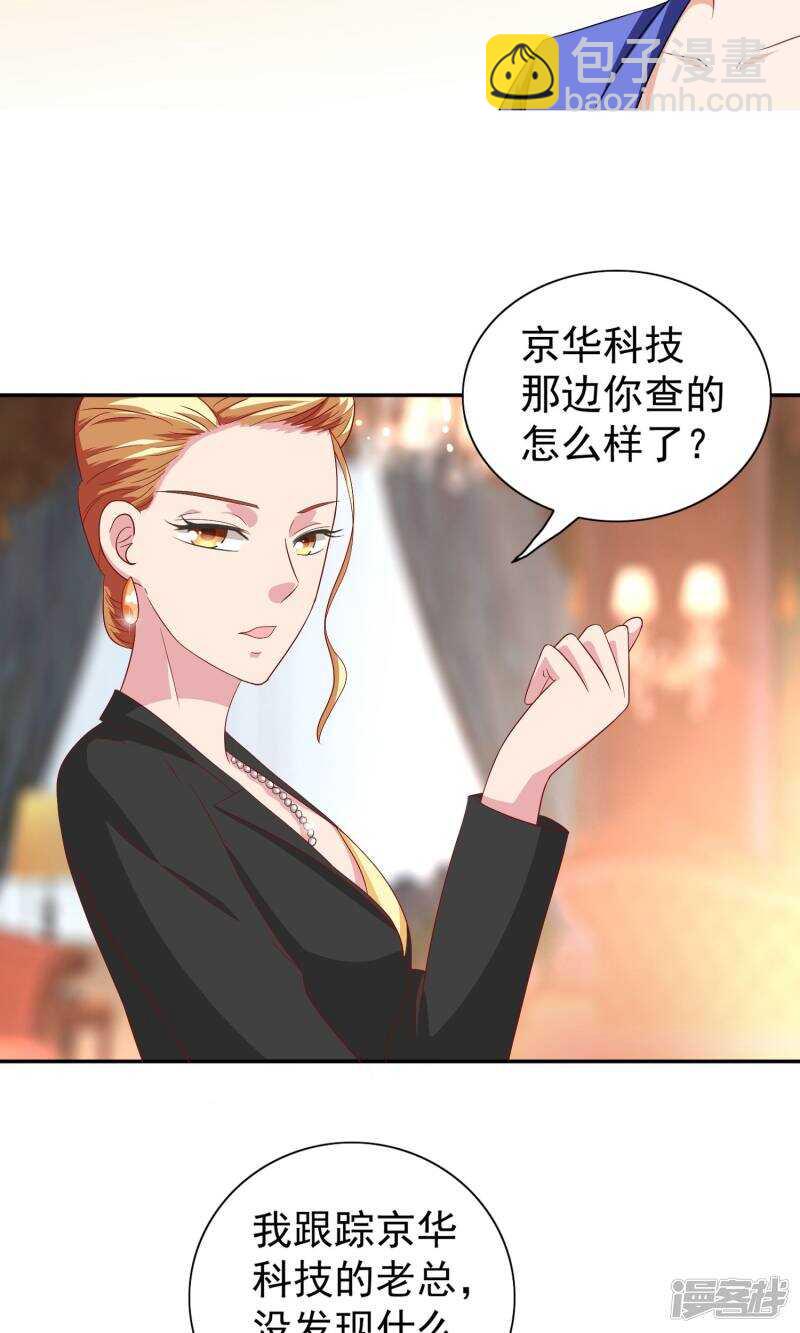 第31话 奇葩母女-第31话