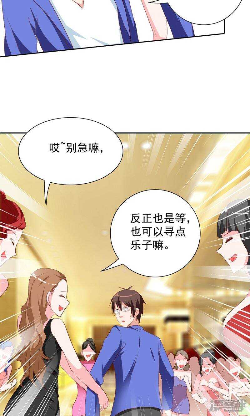 第33话 我去会会他们-第33话