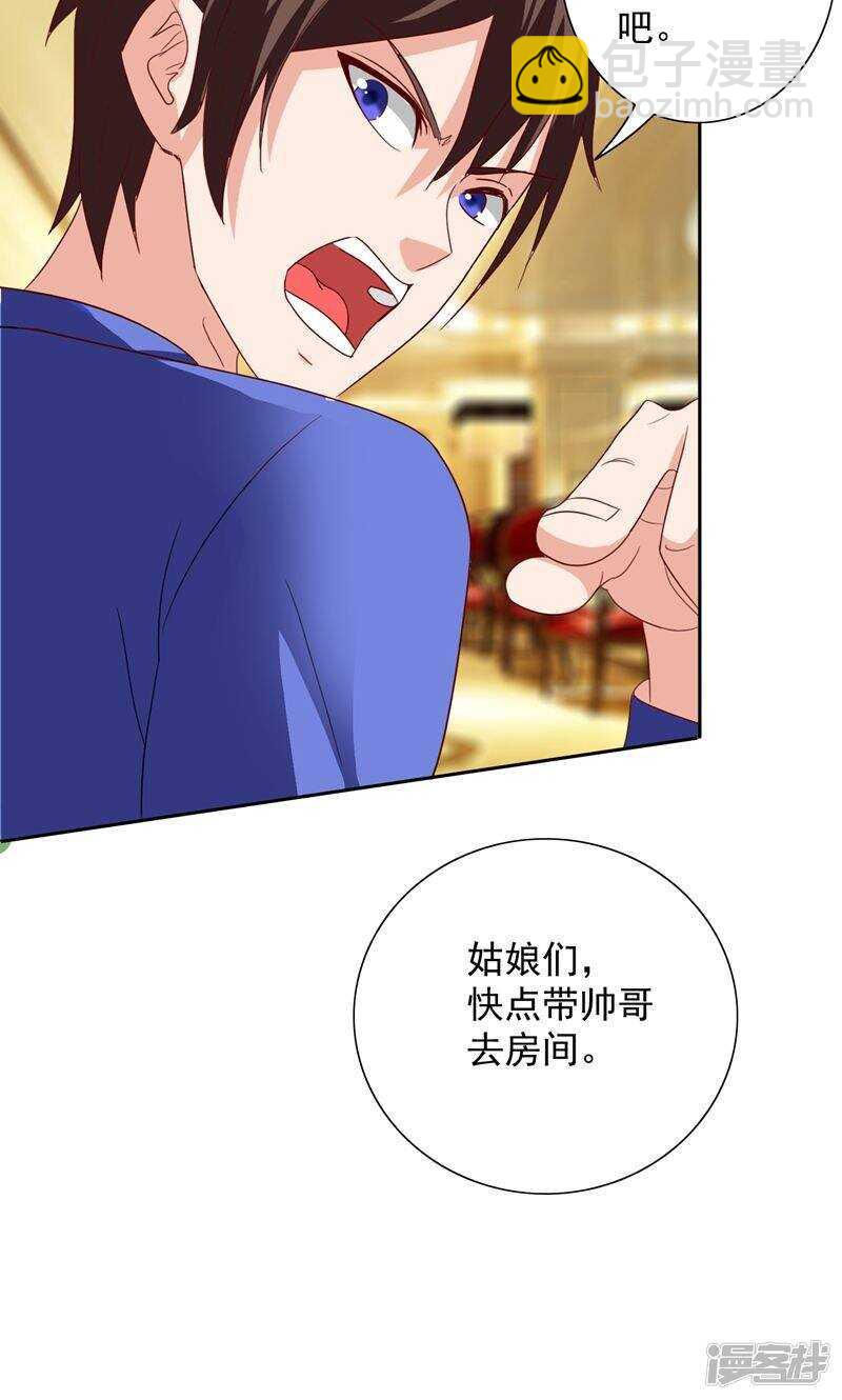 第33话 我去会会他们-第33话
