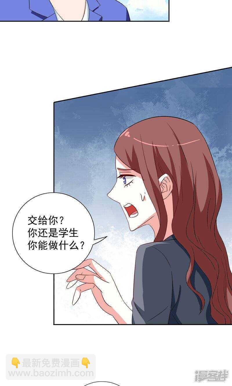 第33话 我去会会他们-第33话