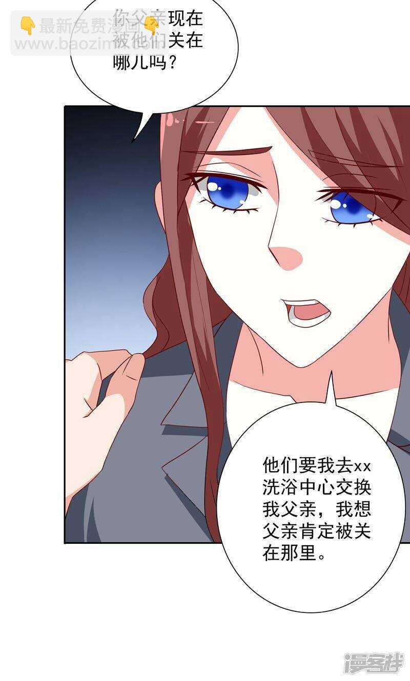 第33话 我去会会他们-第33话