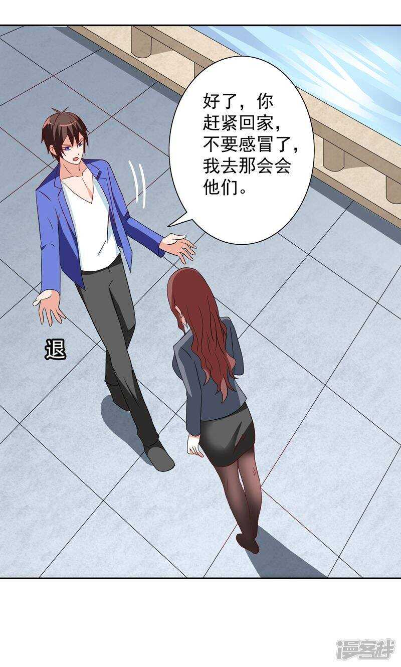 第33话 我去会会他们-第33话