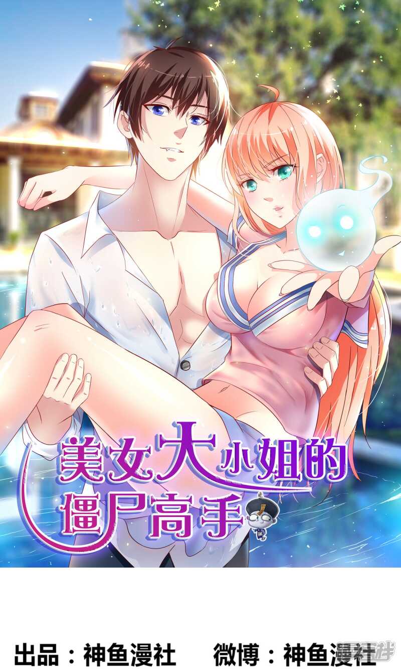 第35话 多亏有你-第35话
