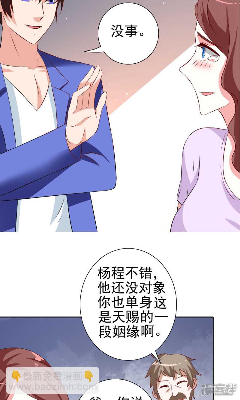 第35话 多亏有你-第35话