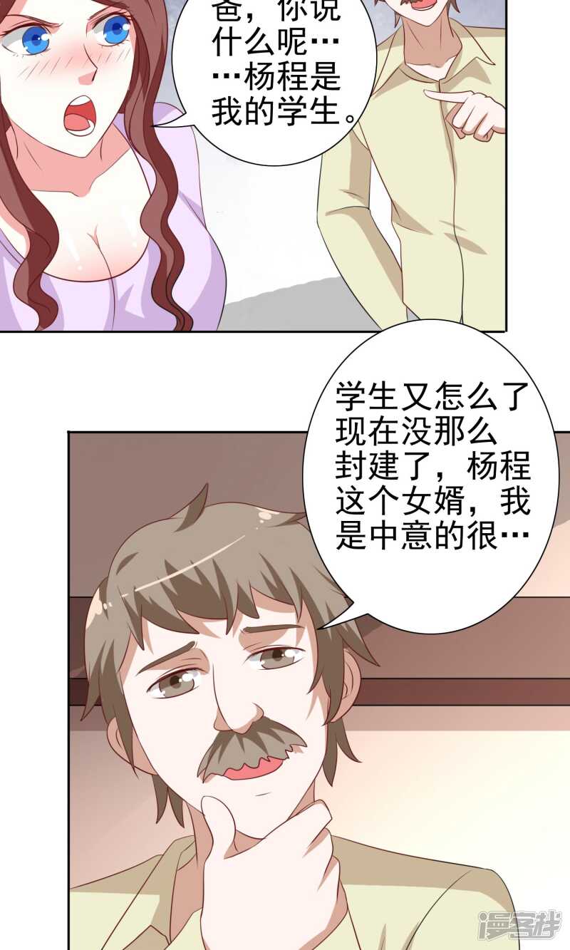 第35话 多亏有你-第35话