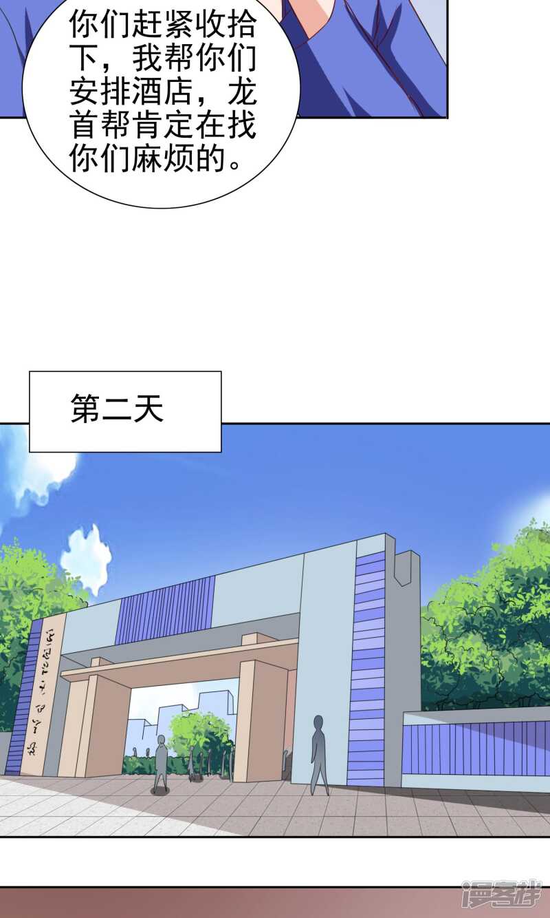 第35话 多亏有你-第35话