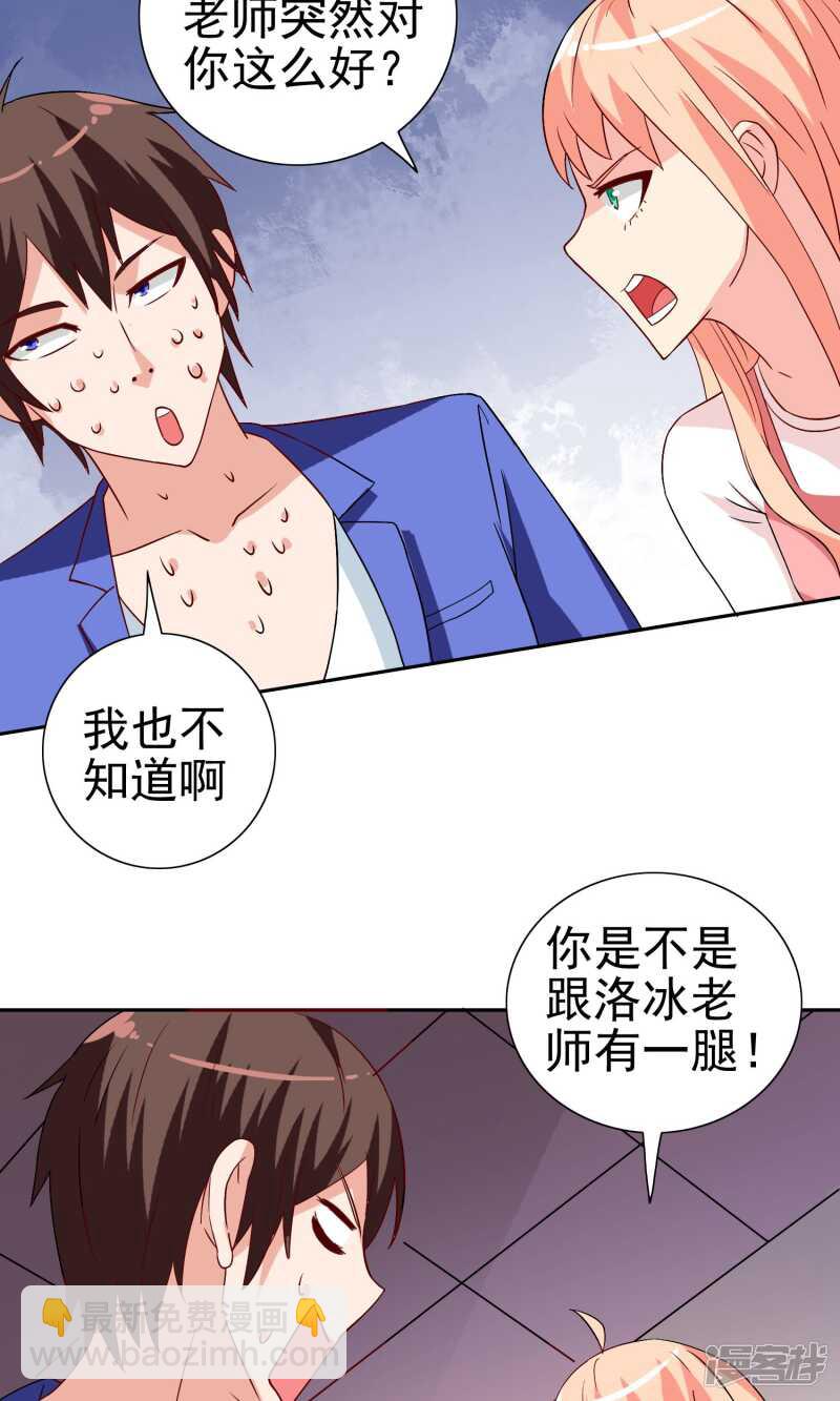 第35话 多亏有你-第35话
