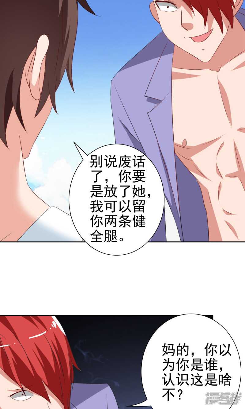 第35话 多亏有你-第35话