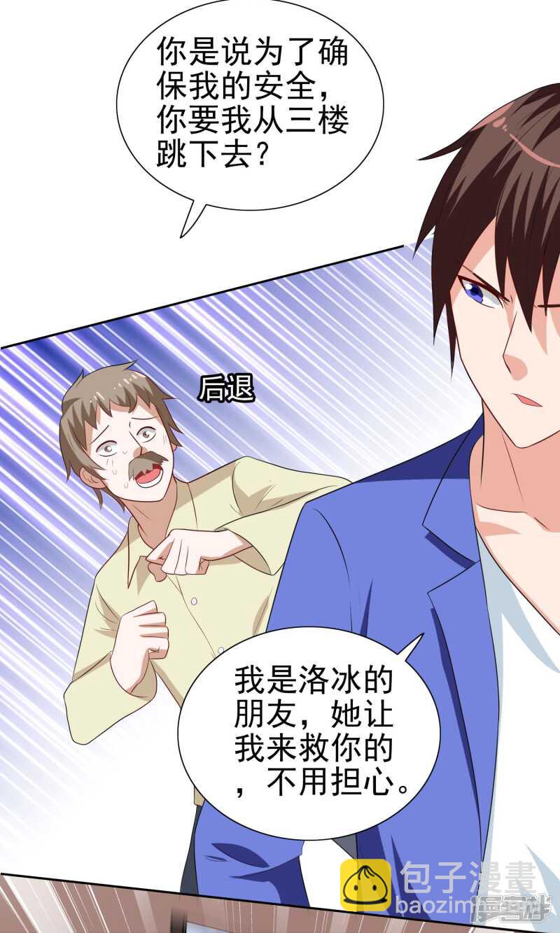 第35话 多亏有你-第35话