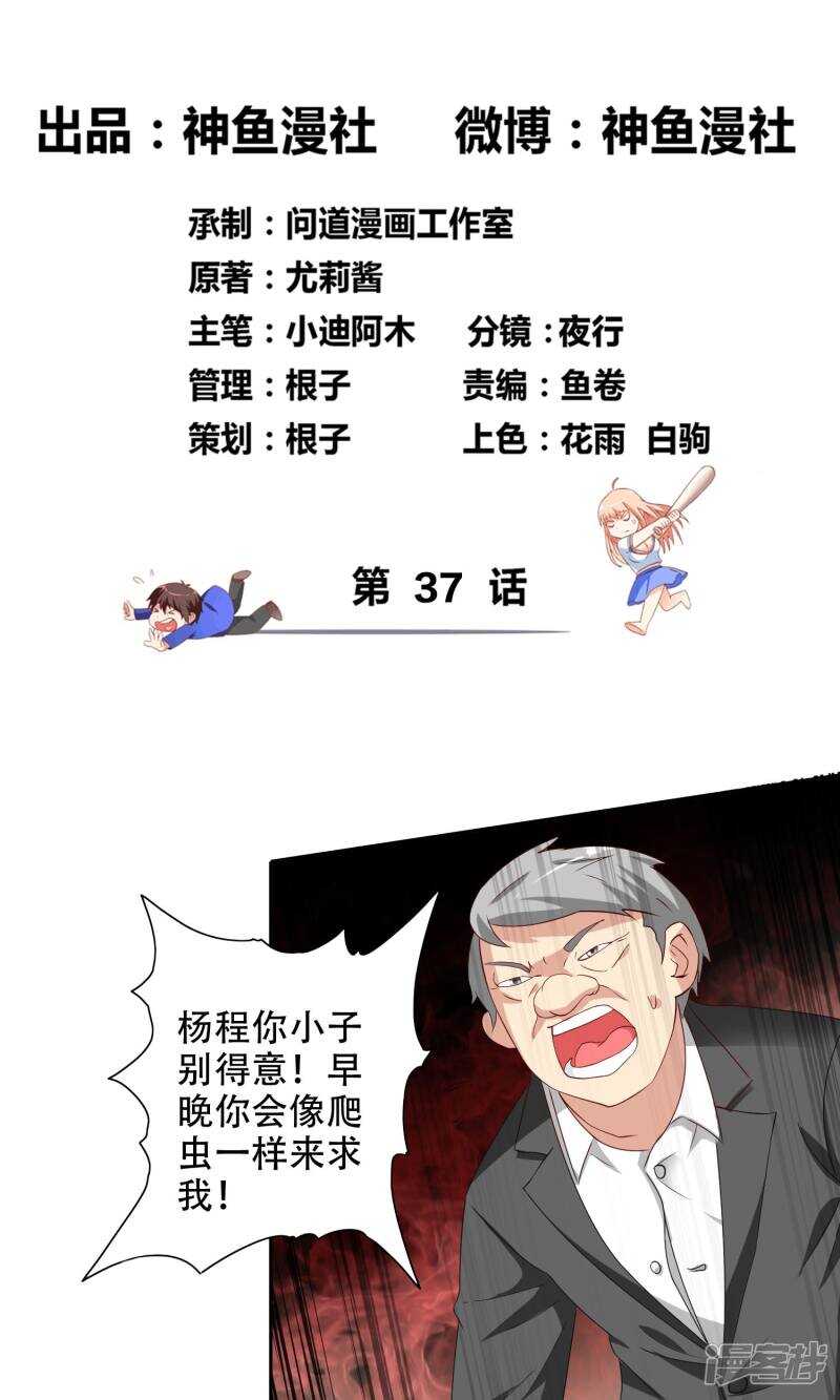 第37话 箭有毒-第37话