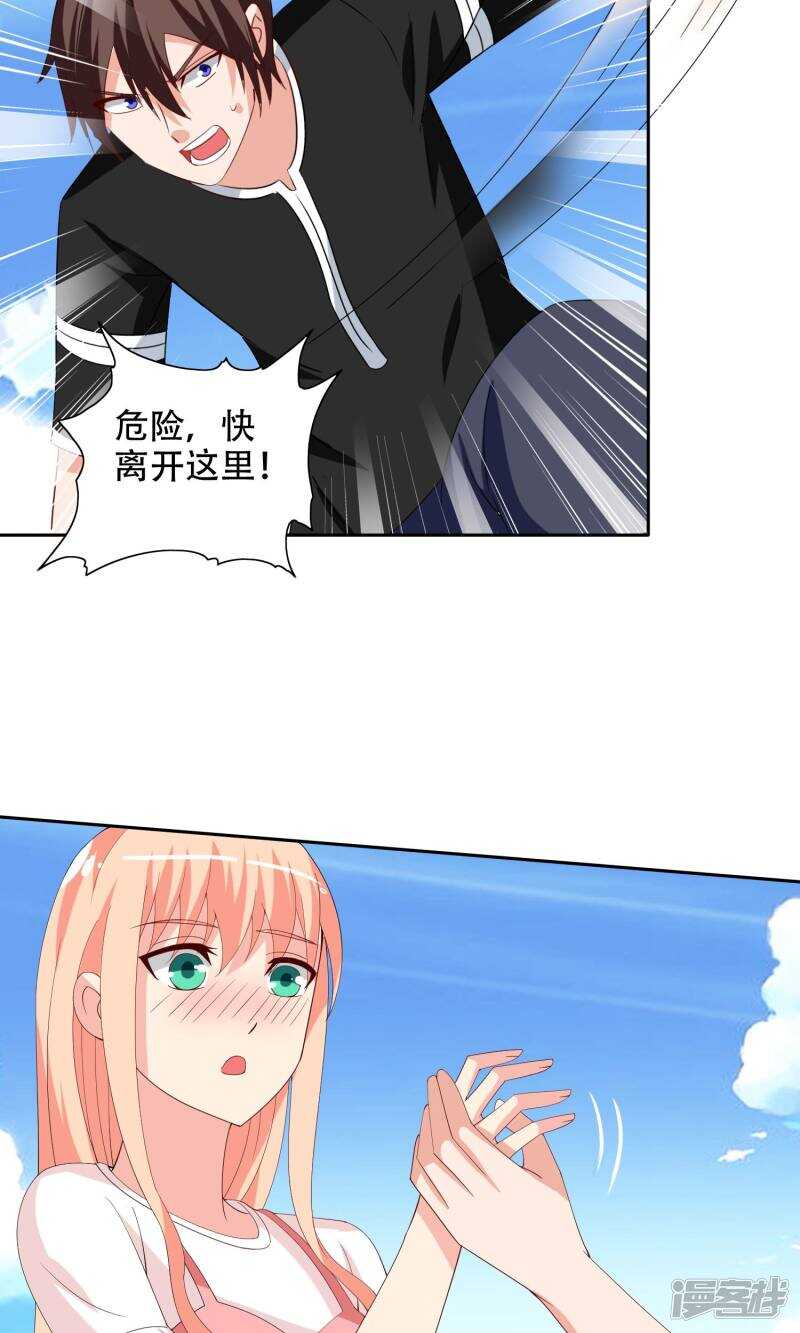 第37话 箭有毒-第37话