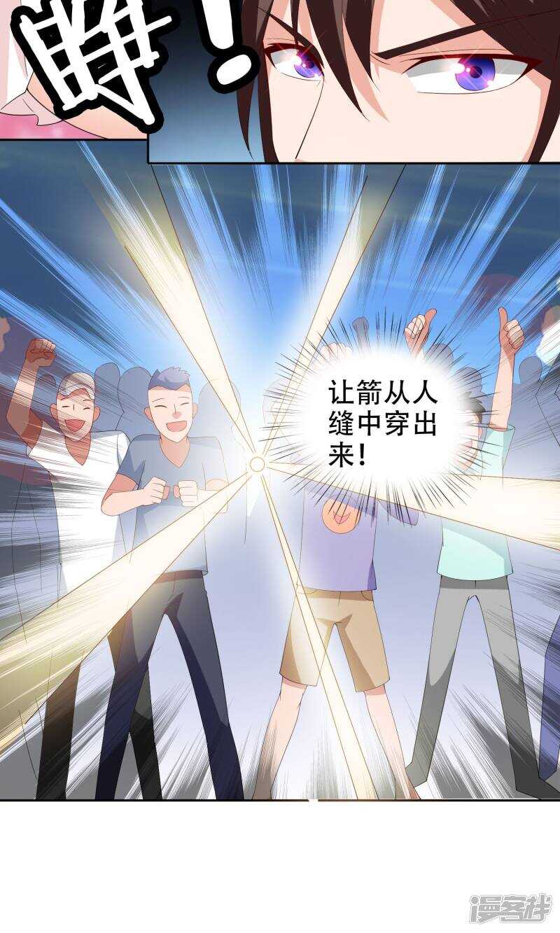 第37话 箭有毒-第37话