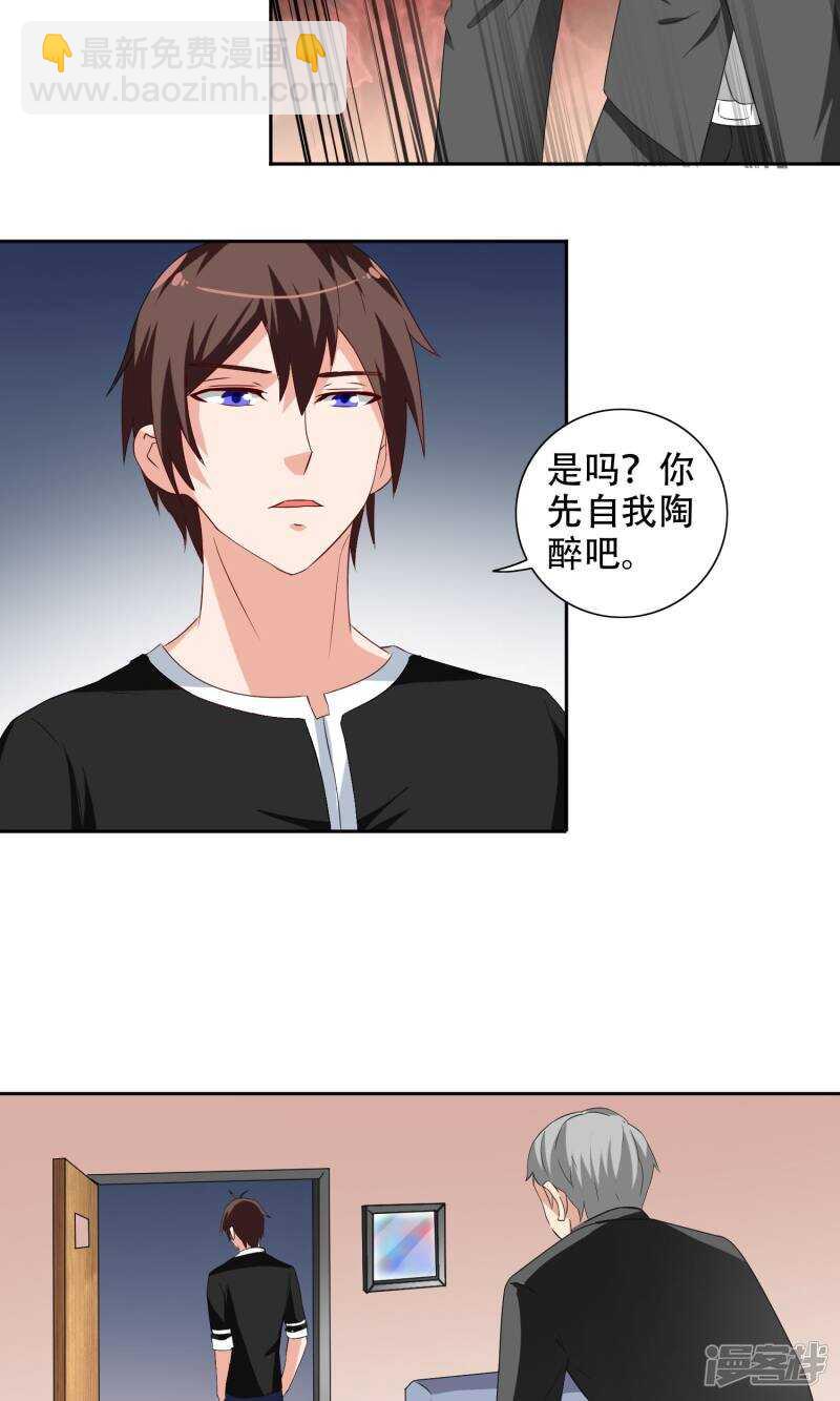 第37话 箭有毒-第37话