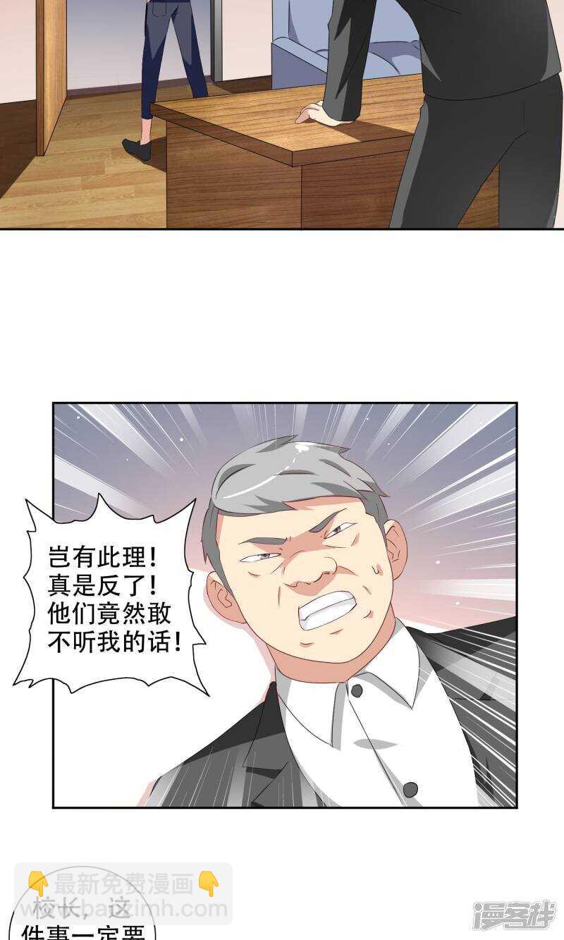 第37话 箭有毒-第37话