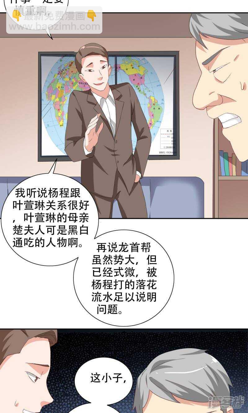 第37话 箭有毒-第37话