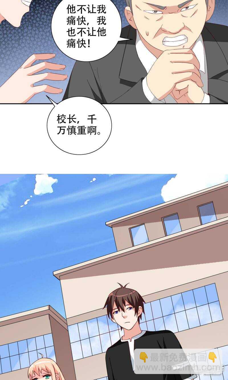 第37话 箭有毒-第37话