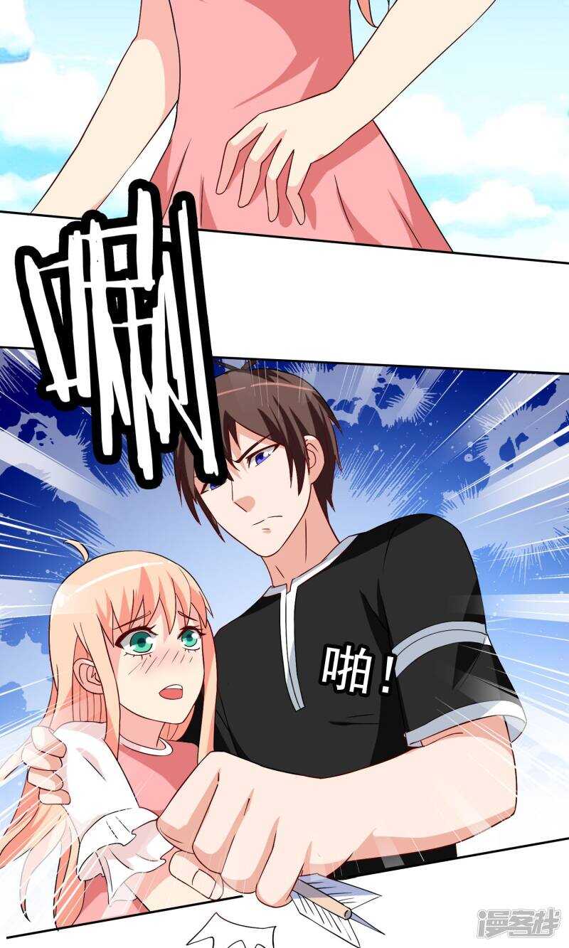 第37话 箭有毒-第37话