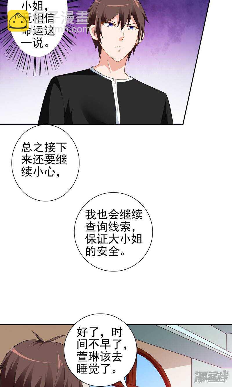第39话 事情越来越复杂-第39话