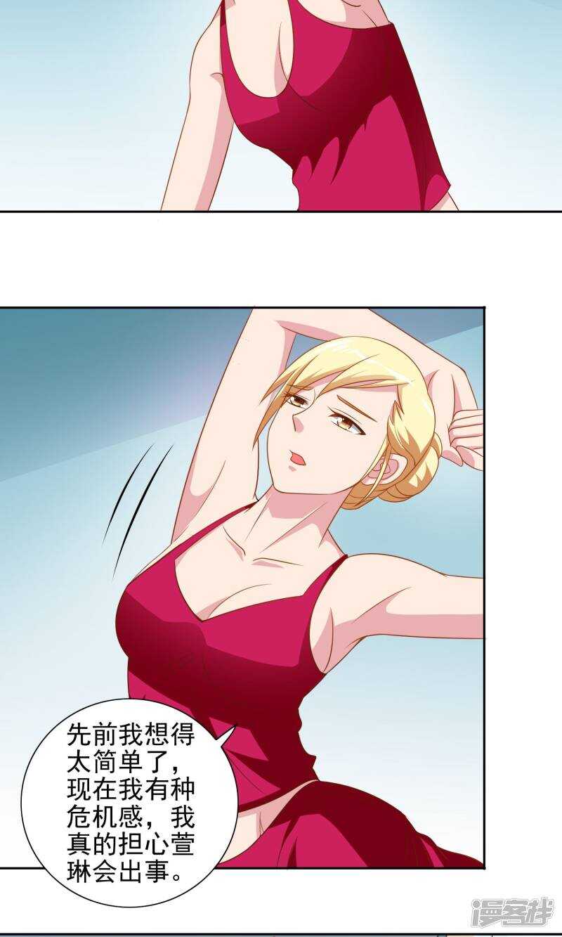 第39话 事情越来越复杂-第39话