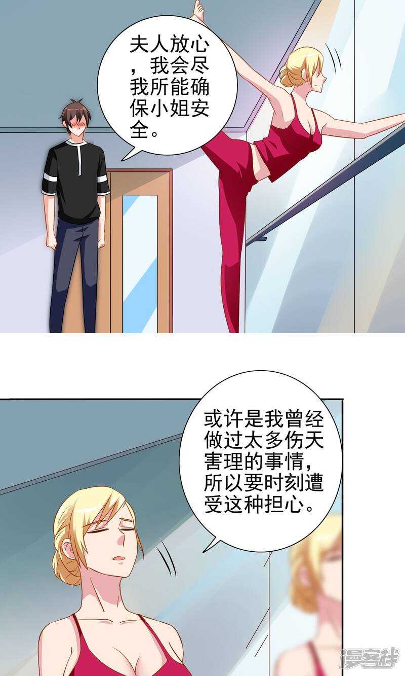 第39话 事情越来越复杂-第39话