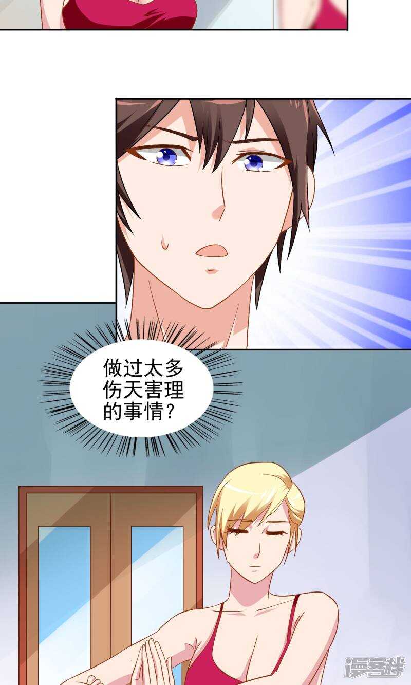 第39话 事情越来越复杂-第39话