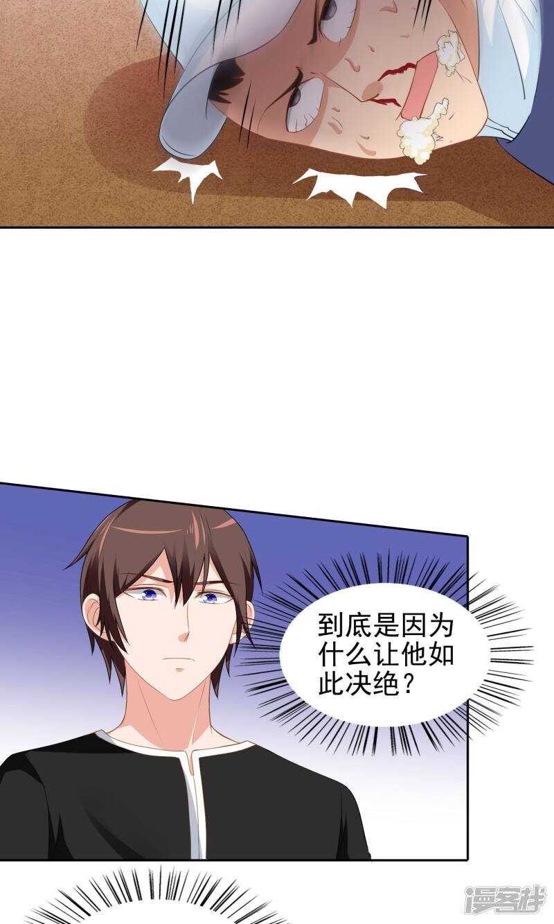 第39话 事情越来越复杂-第39话