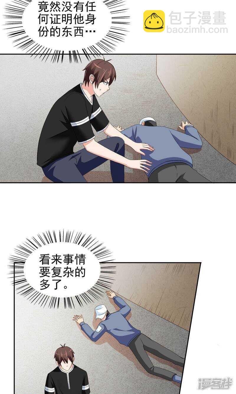 第39话 事情越来越复杂-第39话