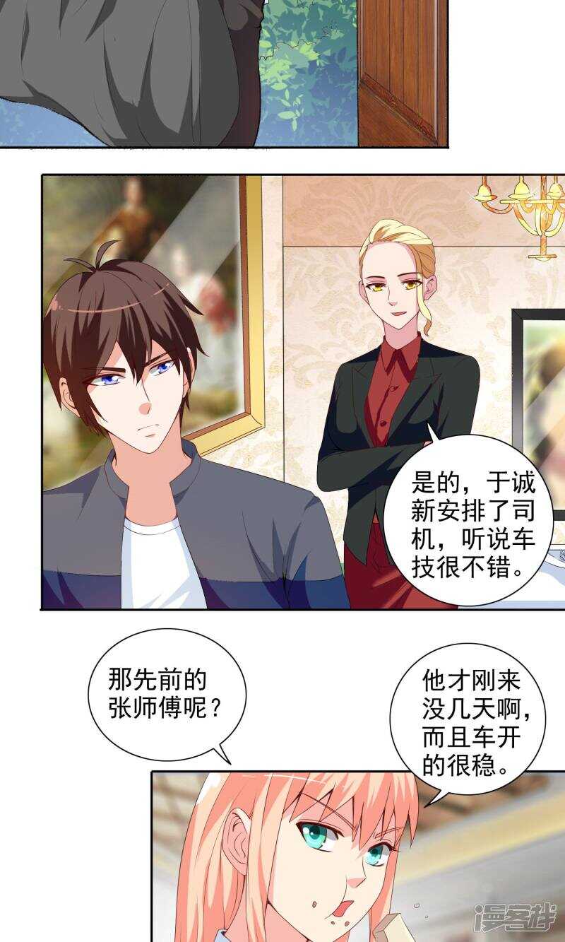 第41话 有想法开公司-第41话