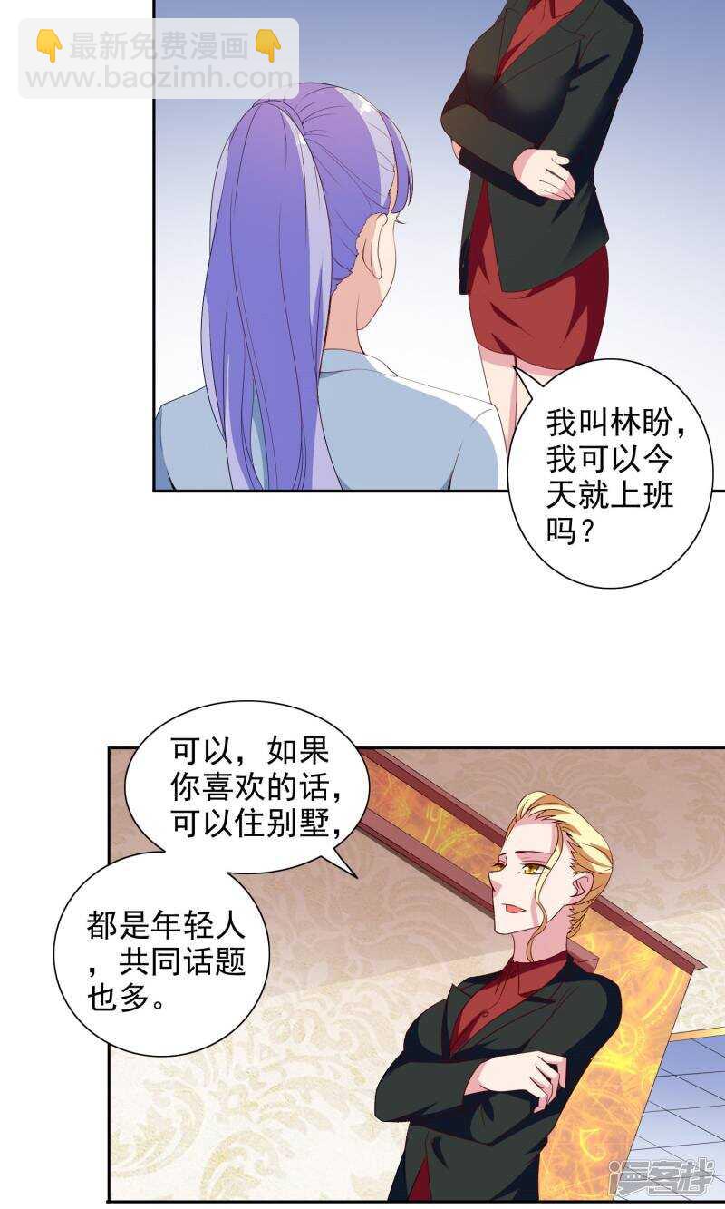 第41话 有想法开公司-第41话
