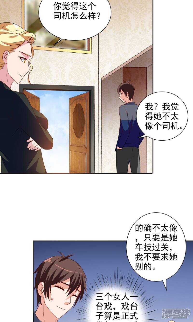 第41话 有想法开公司-第41话