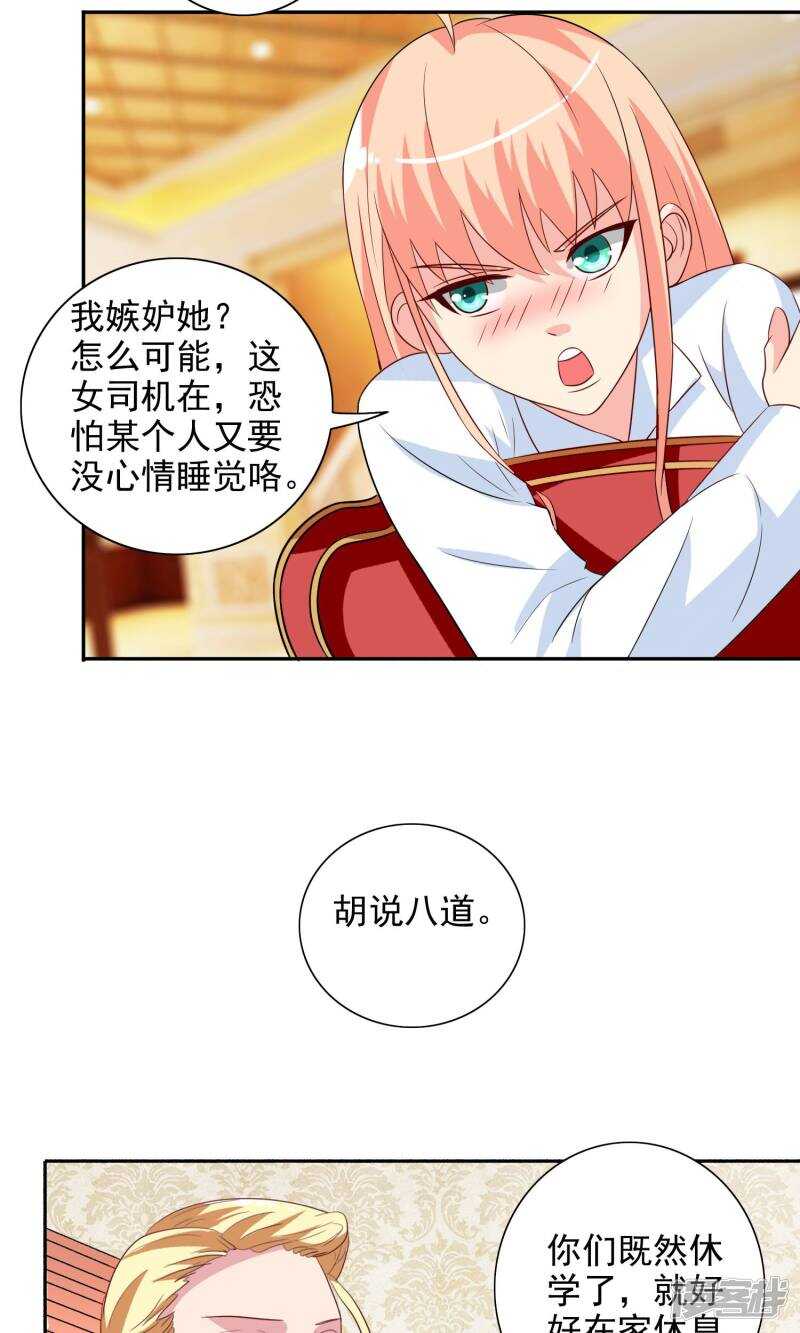 第41话 有想法开公司-第41话