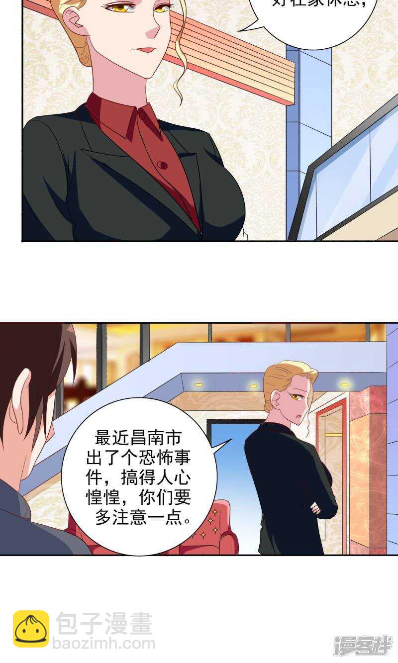 第41话 有想法开公司-第41话