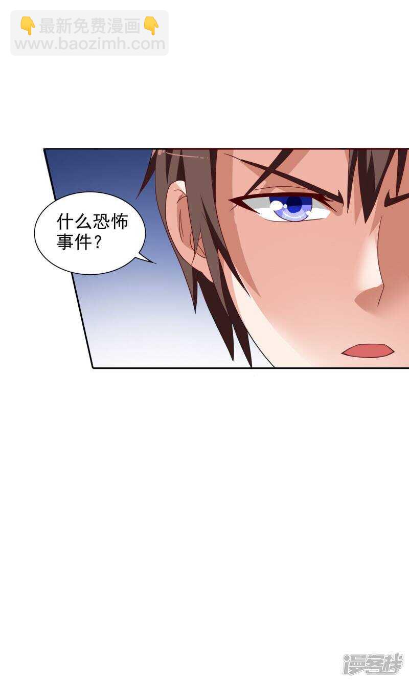 第41话 有想法开公司-第41话