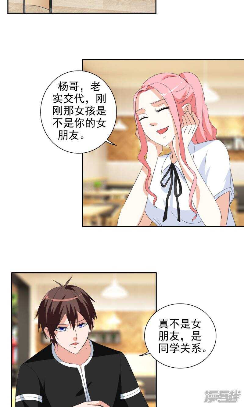 第41话 有想法开公司-第41话