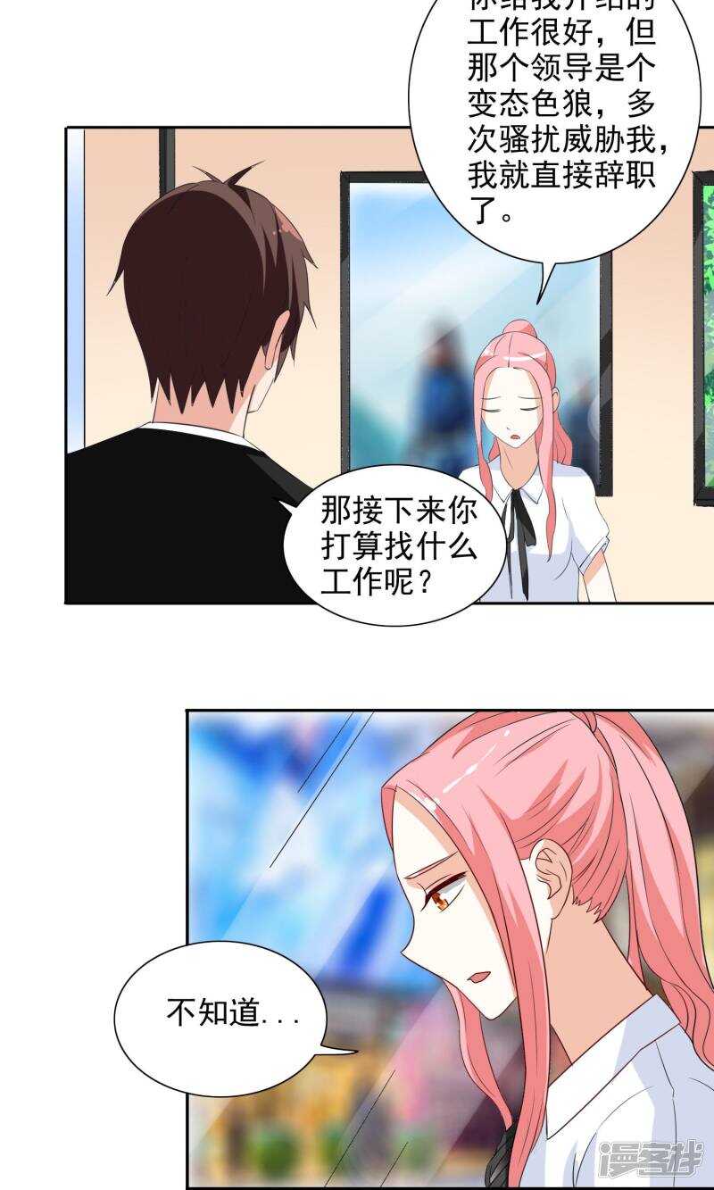 第41话 有想法开公司-第41话