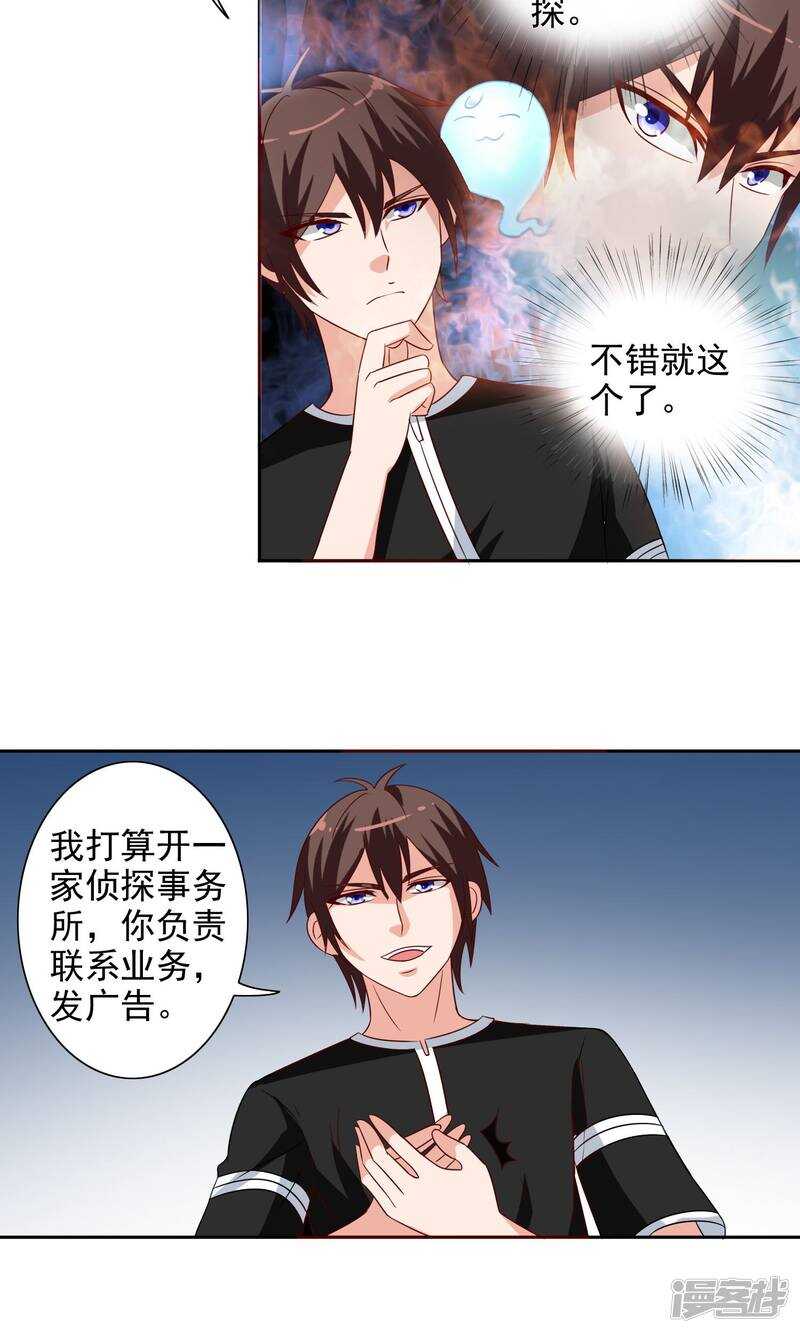 第41话 有想法开公司-第41话