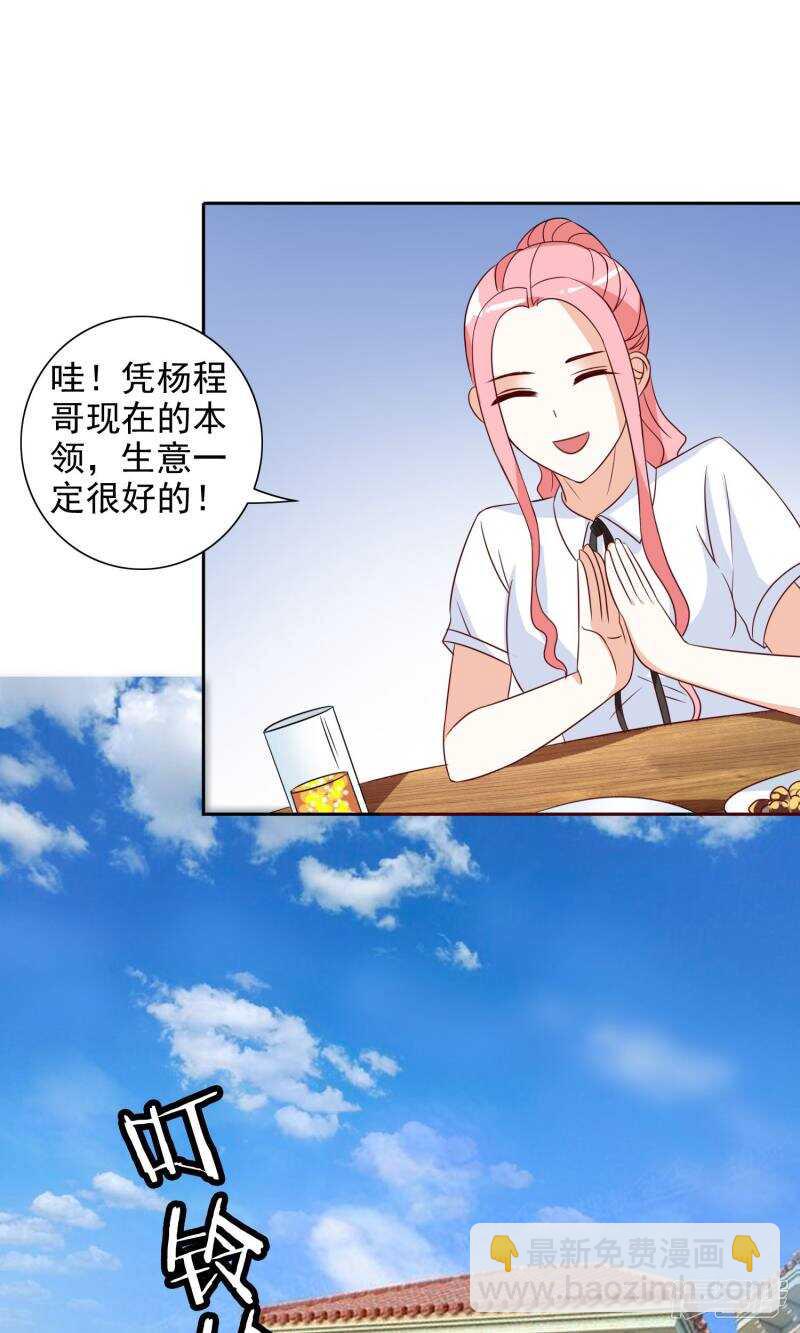 第41话 有想法开公司-第41话
