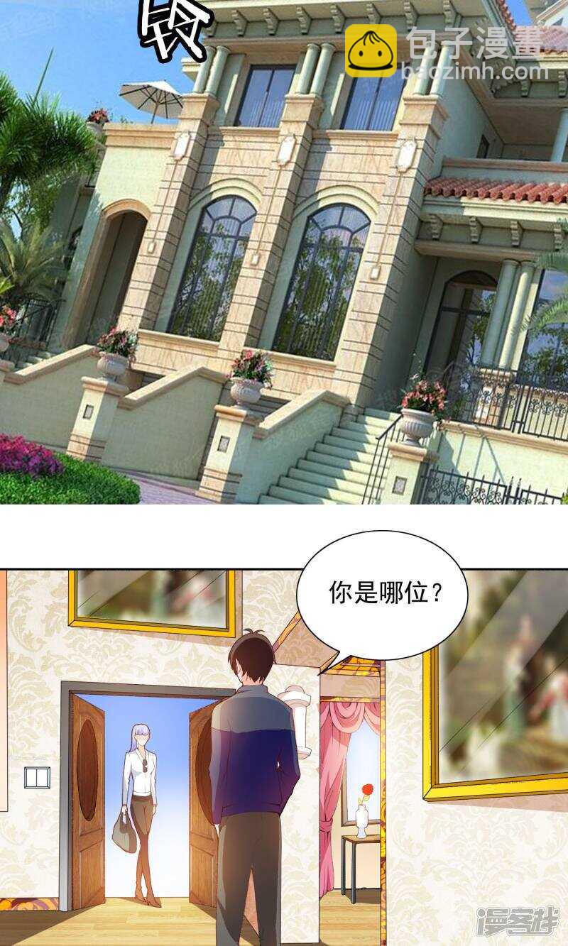 第41话 有想法开公司-第41话