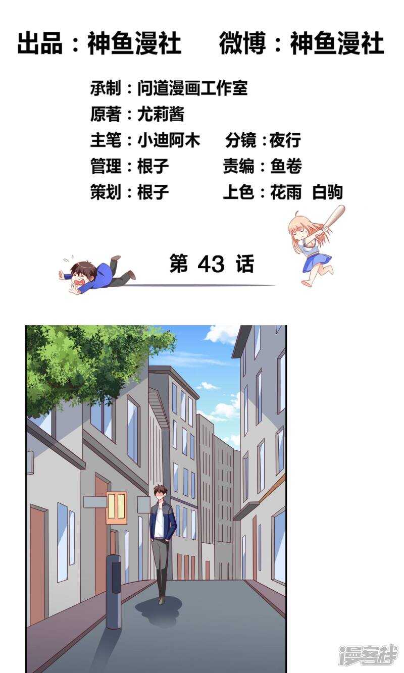第43话 血魂之体-第43话