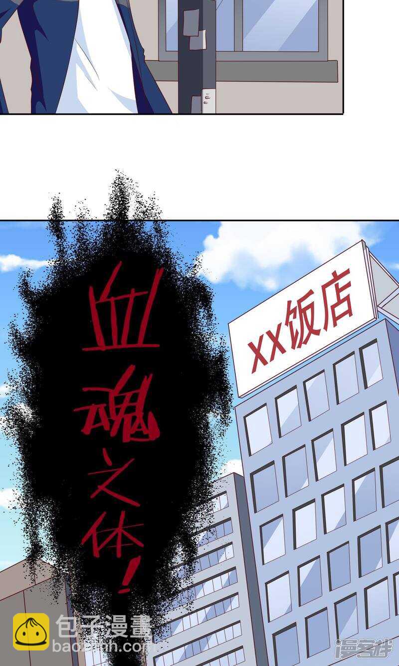 第43话 血魂之体-第43话