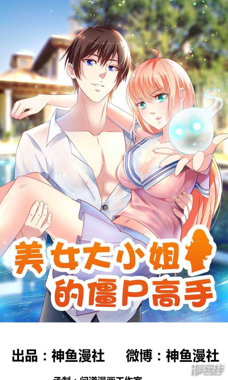 第45话 就这样结束了？-第45话
