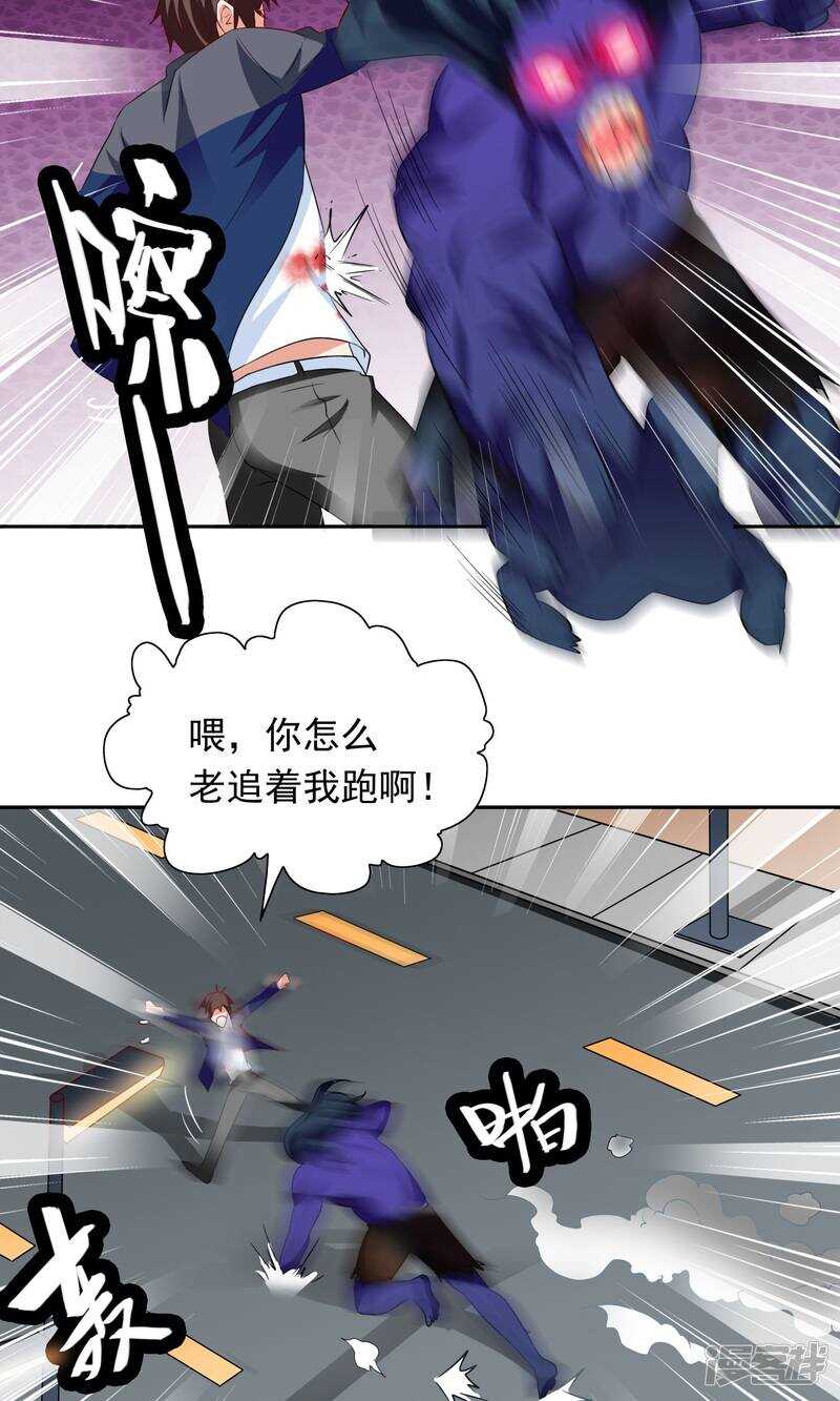 第45话 就这样结束了？-第45话