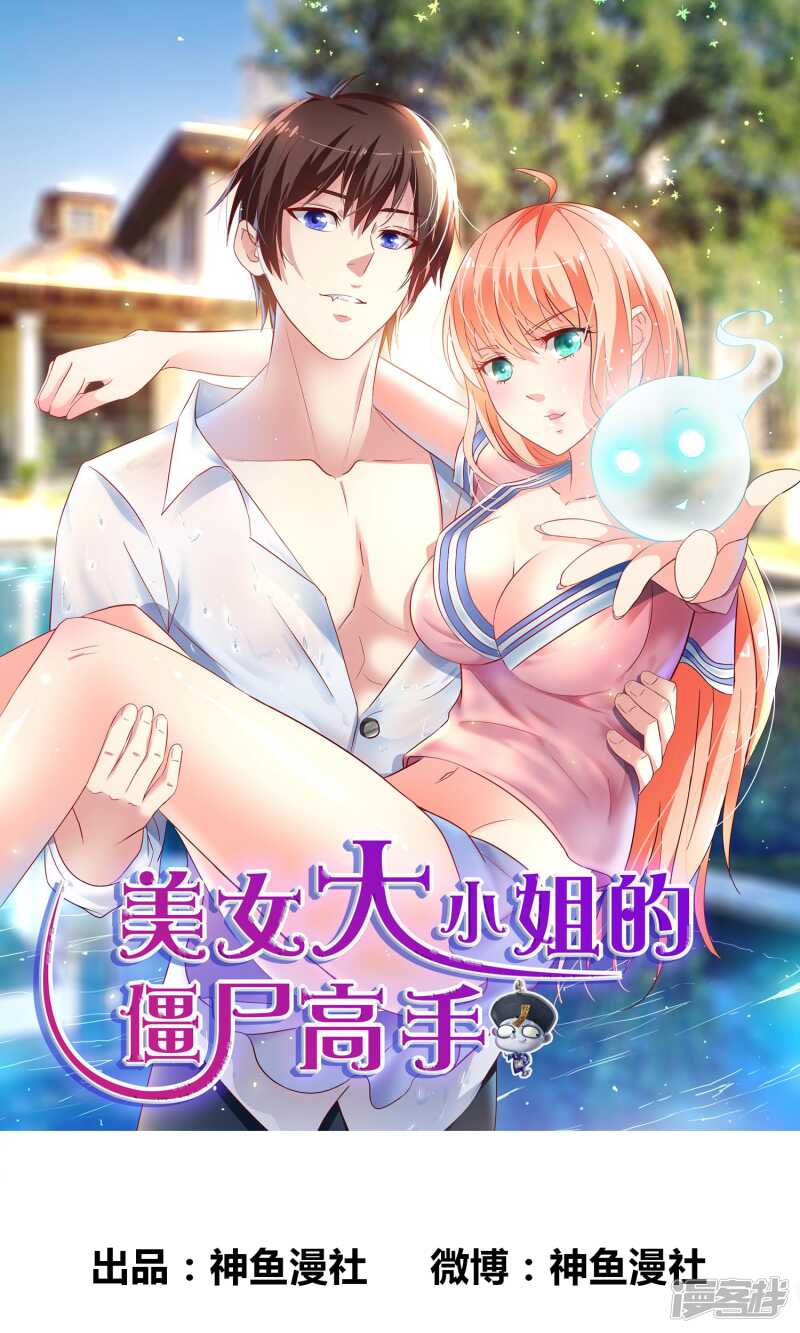 第47话 小玩意儿-第47话