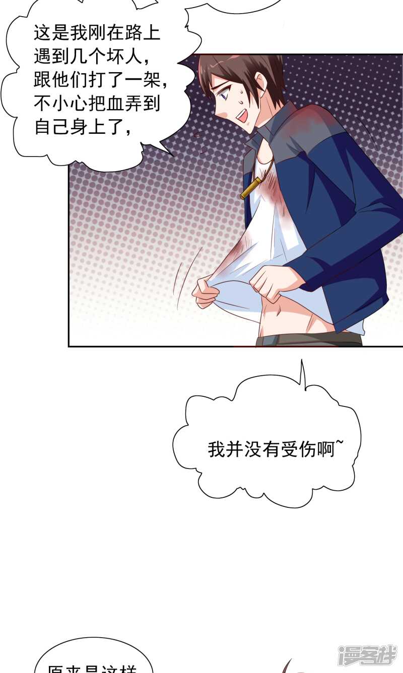 第47话 小玩意儿-第47话