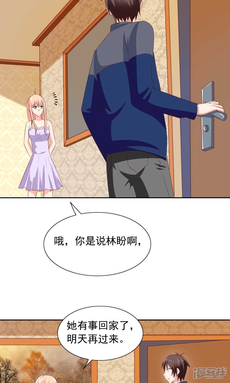 第47话 小玩意儿-第47话