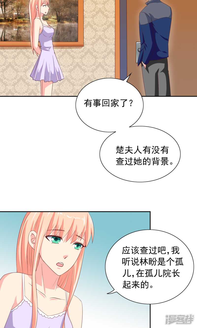 第47话 小玩意儿-第47话